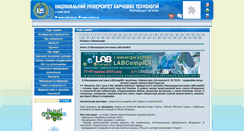 Desktop Screenshot of nuft.in.ua