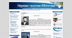 Desktop Screenshot of library.nuft.edu.ua